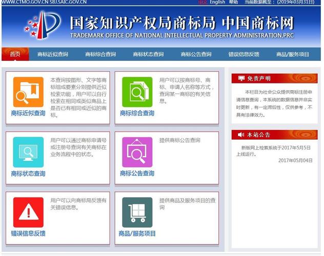 中国商标网查询用哪个浏览器
