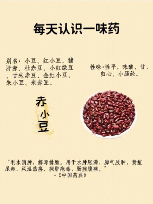 红小豆的功效与作用及营养
