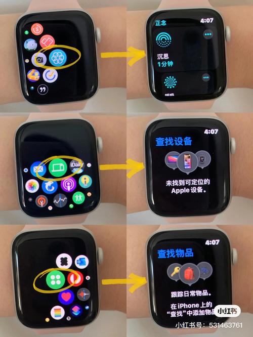 苹果手表有什么功能