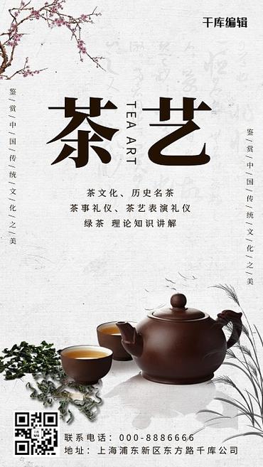 茶文化与茶艺txt