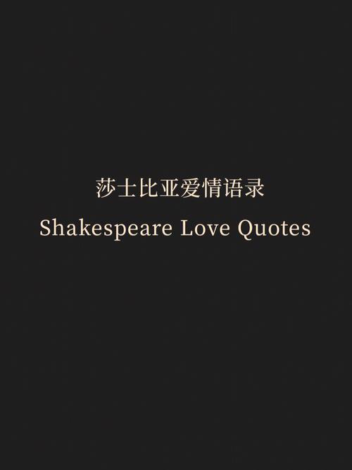 莎士比亚名言
