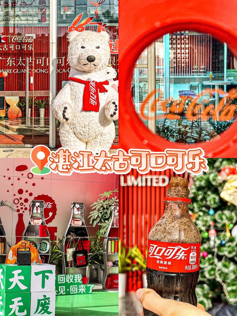 广东太古可口可乐的相关图片