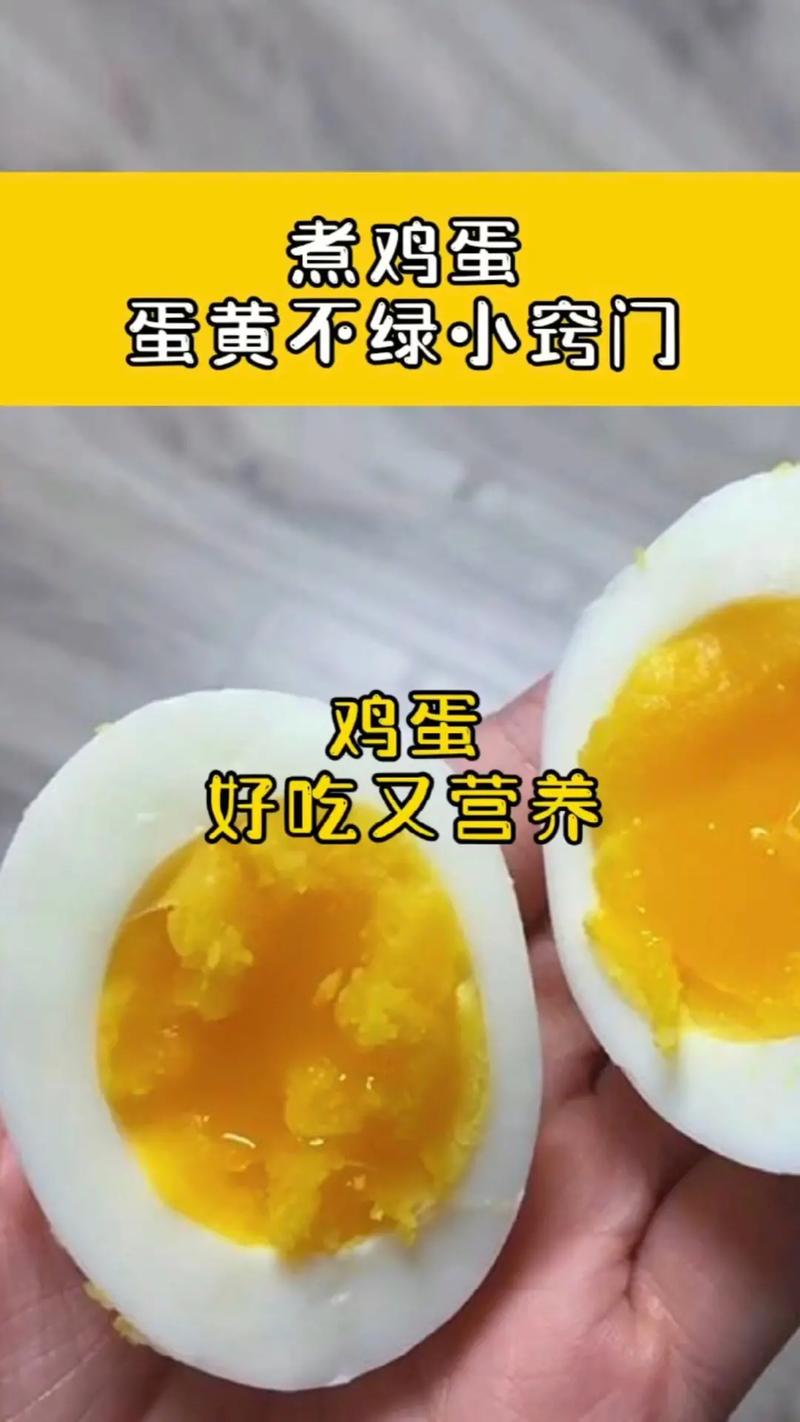 正确的煮鸡蛋方法的相关图片
